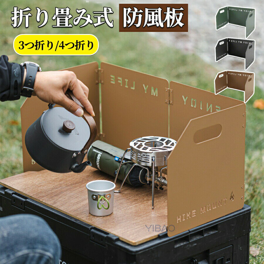 Rakuten - 折りたたみ 防風板 風除板 反射板 リフレクター 焚き火 焚き火台 大型 BBQ バーベキューコンロ アウトドア ソロキャンプ 屋外 屋内 煮炊き 焚き火 焚き火台 リフレクター 暖かい 薪ストーブ