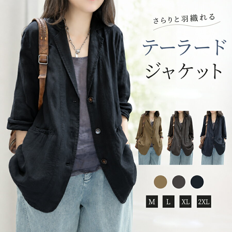 Rakuten - テーラードジャケット レディース 薄手 ジャケット 女性 婦人 きれいめ カジュアル 20代 30代 40代 50代 60代 オフィス カジュアル 通勤 休日 羽織り ブレザー 夏 秋 通勤 薄手 ビジネス サマー スーツジャケット フォーマル 入学式 卒業式 無地 着痩せ