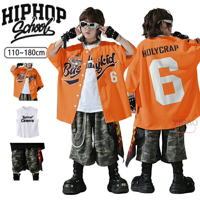 Rakuten - オレンジ キッズダンス衣装 ベースボールシャツ 迷彩柄 短パン セットアップ 子供ダンス 男の子 ヒップホップ カーキグリーンカーゴパンツ 半袖 野球服 k-pop 韓国 原宿系 演出服 JAZZ ストリート ダンスウェア 練習服 演出服 おしゃれ 110-180