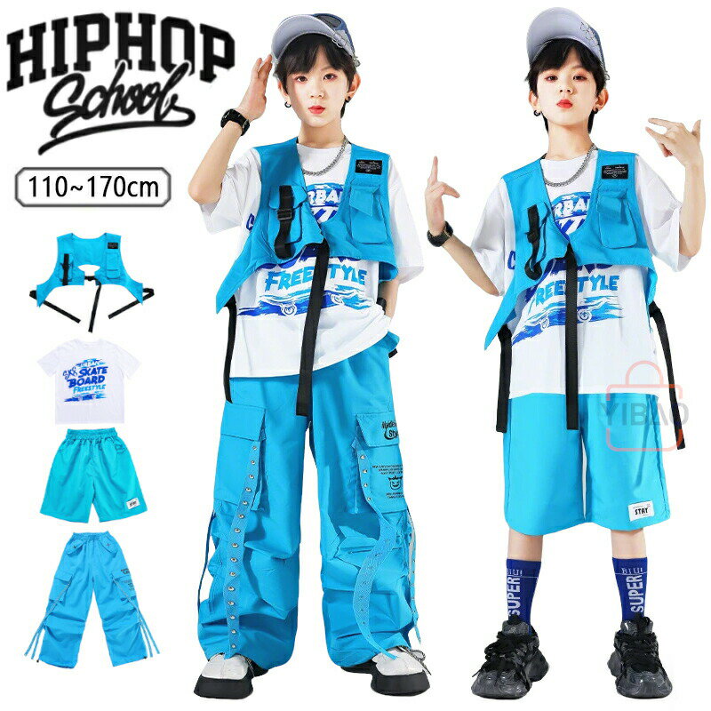 Rakuten - キッズダンス衣装 ヒップホップ 青 ベスト 短パン ロングパンツ 白 tシャツ 子供 ヒップホップ ダンス 衣装 セットアップ キッズ 男の子 女の子 かっこいい 半袖 ズボン k-pop ストリート 演出服 発表会 団体服 発表会 練習着 110-170 練習着