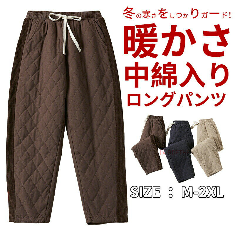Rakuten - ジョガーパンツ 防寒パンツ ダウン風 ロングパンツ ジョガーパンツ 中綿入り ズボン パンツ 防寒 カジュアルパンツ イージーパンツ 撥水 防風 アウトドアパンツ レディース M-2XLサイズ 送料無料