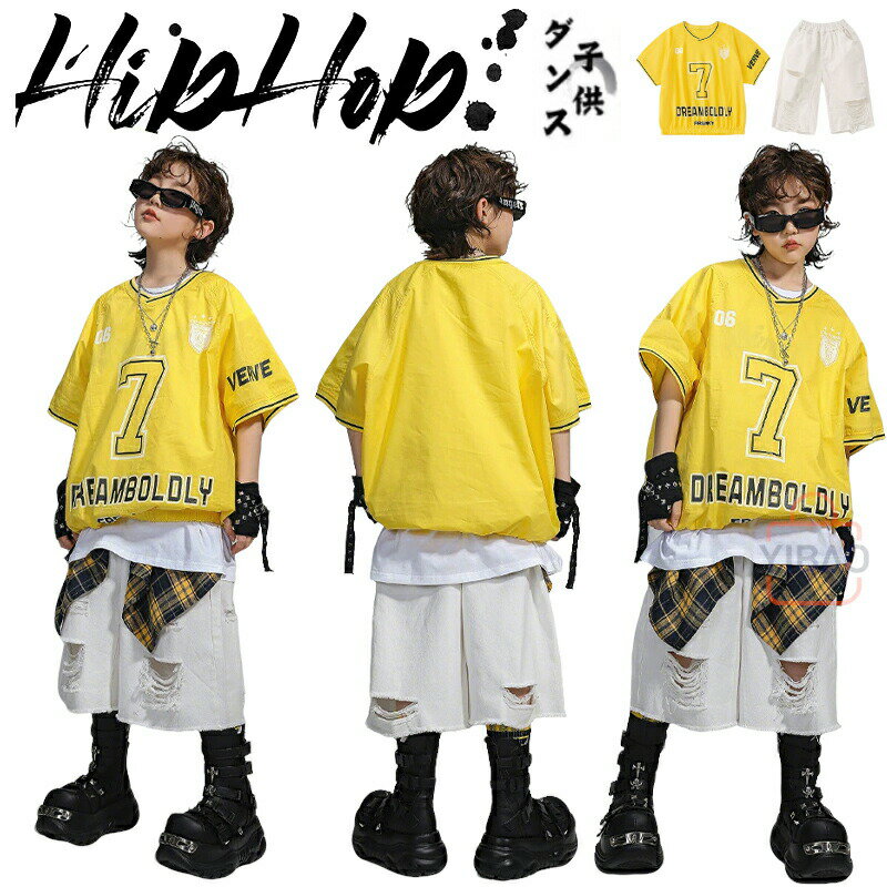 Rakuten - 黄色い 白 ヒップホップ キッズダンス 衣装 tシャツ ダメージ ハーフパンツ 子供ダンス 男の子 腰巻風 セットアップ 女の子 ストリート 演出服 半袖 原宿系 ダンスウェア チェックヒップカバー かっこいい k-pop hiphop 発表会 練習服 おしゃれ