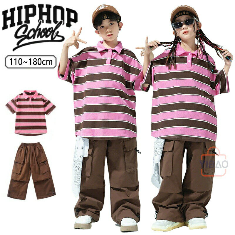 Rakuten - ボーダー柄 キッズダンス衣装 ヒップホップ ポロシャツ 半袖 茶色 カーゴパンツ 子供服 ダンス衣装 セットアップ かっこいい 子供ダンス HIPHOP 派手 ダンス発表会 衣装 練習着 キッズ ダンス 衣装 tシャツ ロングパンツ ストリート系