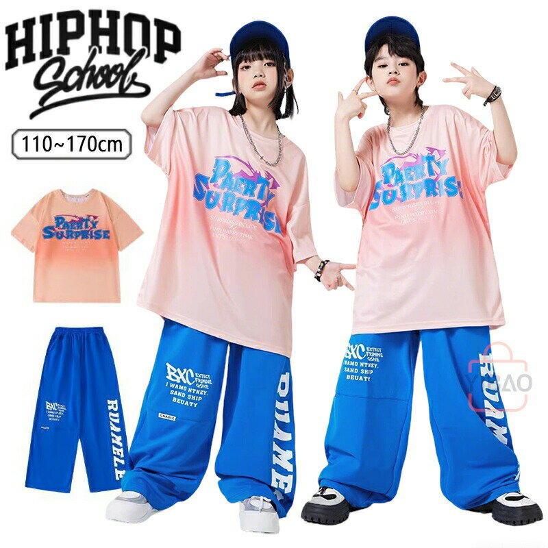 Rakuten - グラデーションカラー ダンス衣装 ヒップホップ キッズ tシャツ 半袖 ワイドパンツ 青 ストリート系 キッズダンス衣装 男の子 女の子 セットアップ 子供ダンス HIPHOP オーバーサイズ ダンス 練習着 キッズ セットアップ 子供ダンス かっこいい