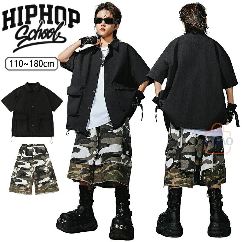 Rakuten - 黒 セットアップ 迷彩 キッズダンス 衣装 シャツ 無地 男の子 かっこいい 韓国 HIPHOP 上下 ダンス衣装 派手 ストリート 子供服 ヒップホップ 迷彩パンツ 演出服 キッズ ファッション ステージ衣装 練習着 舞台服