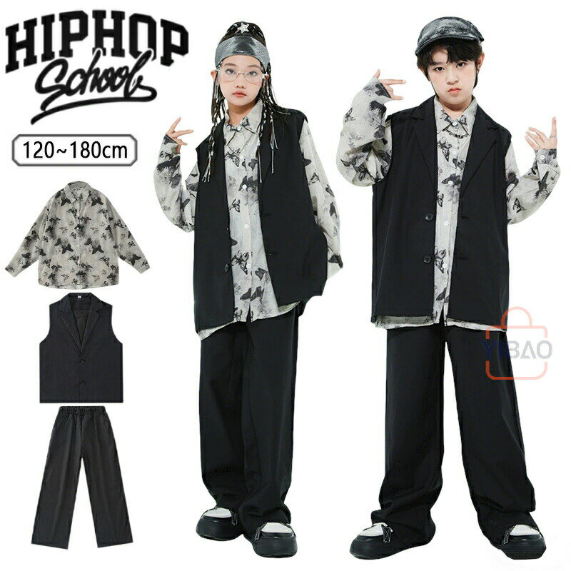 Rakuten - 黒 ダンス衣装 スーツ キッズ k-pop 男の子 女の子 ダンススーツ グレー かっこいい シャツ 蝶々柄 キッズダンス衣装 スーツ セットアップ 子供服 ヒップホップ キッズ ロック ダンス ジャケット 黒 パンツ ストリート系 110-180