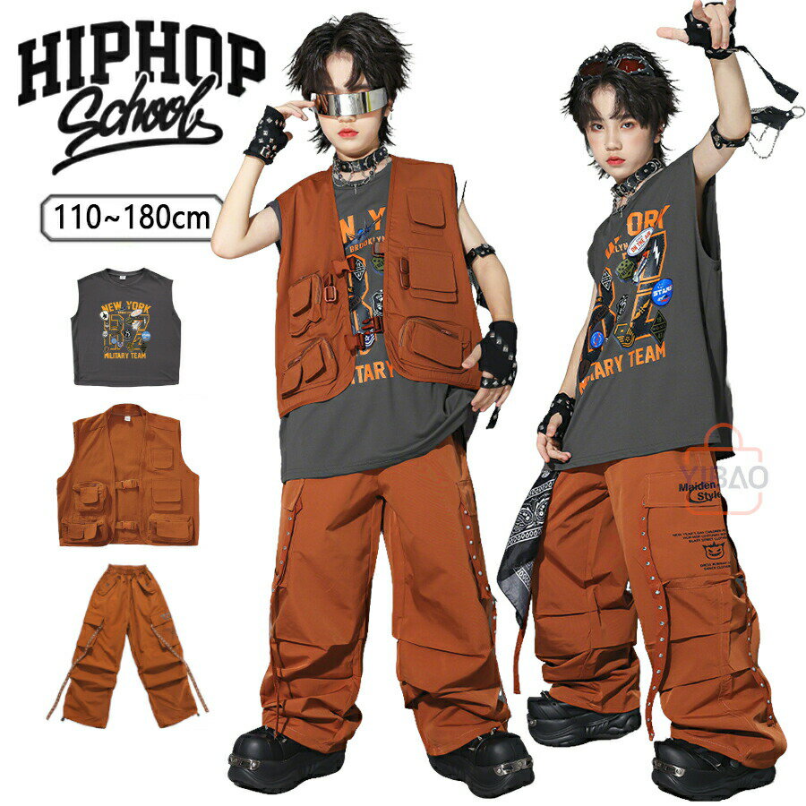 Rakuten - キッズ ダンス 衣装 セットアップ ベスト 男の子 ヒップホップ カーゴパンツ 3点セット KPOP 韓国 ダンス衣装 子供 ミリタリー ストリート系 練習着 発表会 ブラウン Tシャツ ワークスタイル かっこいい