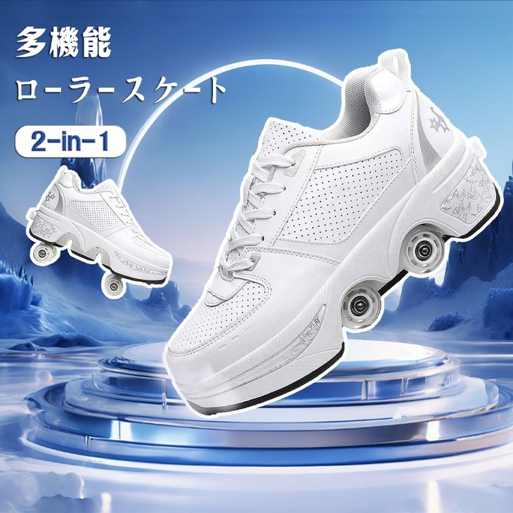 通気孔あり 耐摩耗性 高品質 女性 大人 アウトドア ギフト プレゼント ローラーシューズ ローラースケート スケートシューズ 多機能 2-in-1 4輪 変形可能 シルバーの柄 xinbaiyin【ic202】
