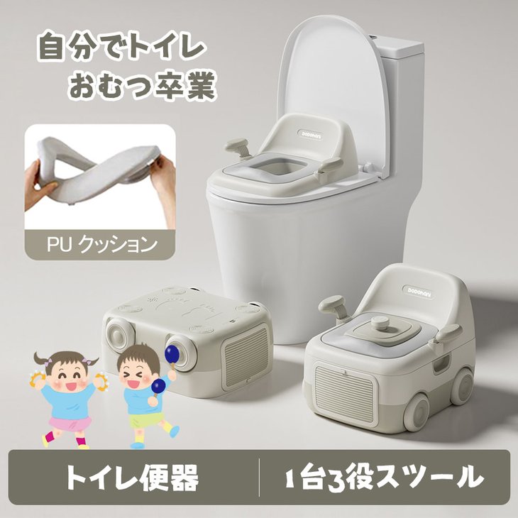 補助便座 3WAYおまる 子ども用トイレ お手入れ簡単 飛び散り防止 車モチーフ アイ...