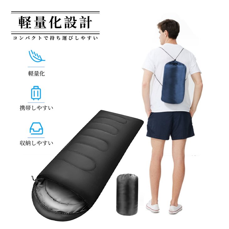 寝袋 洗える封筒型 -4°C -4度 軽量 夏用 冬用 ふんわり 防災 マット 洗える寝袋 防寒 大人 登山 キャンプ レジャー ツーリング アウトドア 車中泊 春 シュラフ スリーピングバッグ H-04【ic801】 lilicorp-10007487 リリコーポレーション サンプル画像2