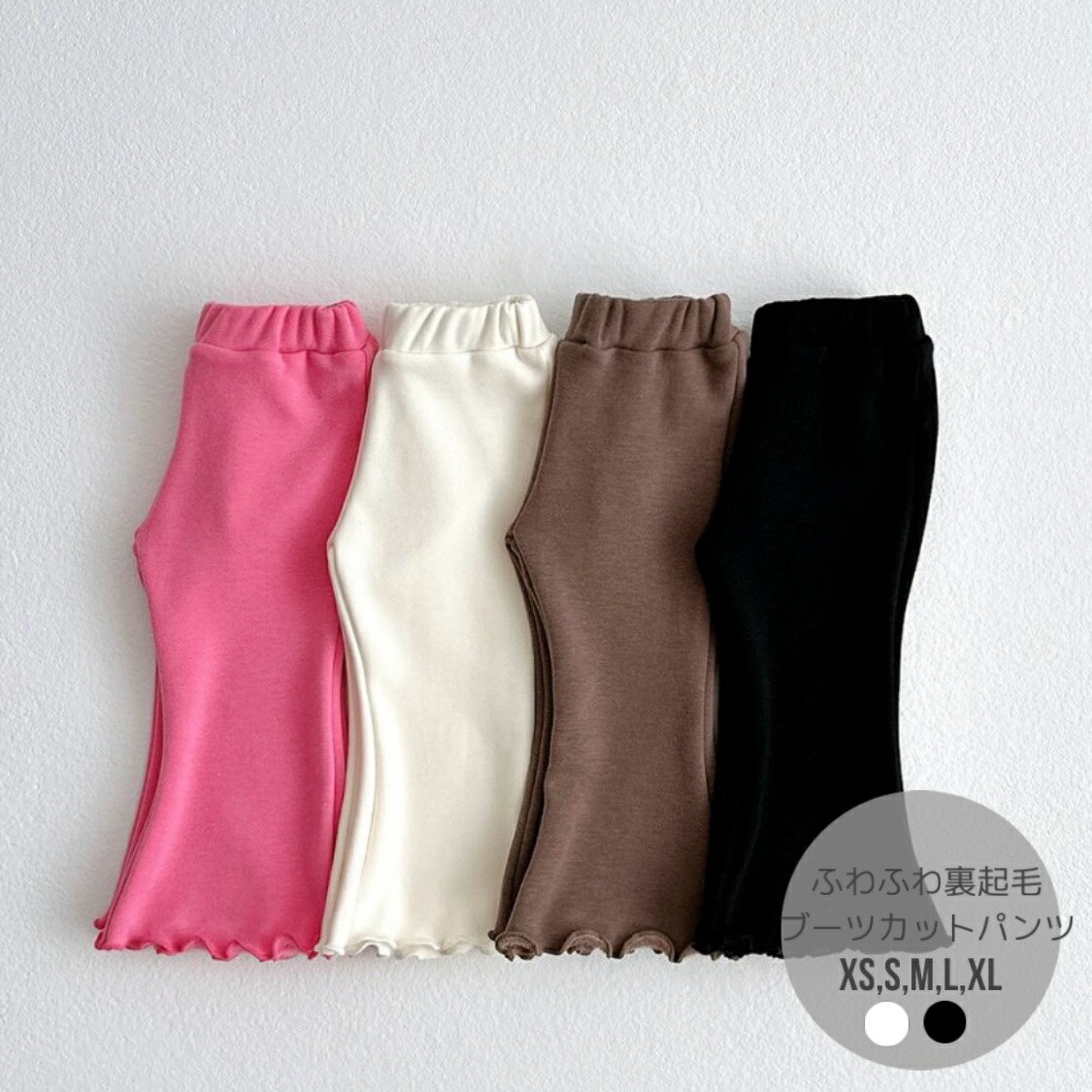 ふわふわ裏起毛ブーツカットレギンス リブレギンス キッズ 韓国子供服 ナチュラル 韓国 子供服 女の子 男の子 春秋 韓国 ベビー服 ストレッチ ボトムス スパッツ 無地 くすみカラー SNS人気 韓国ファッション 股上深い 80cm 90cm 100cm 110cm 120cm leggings