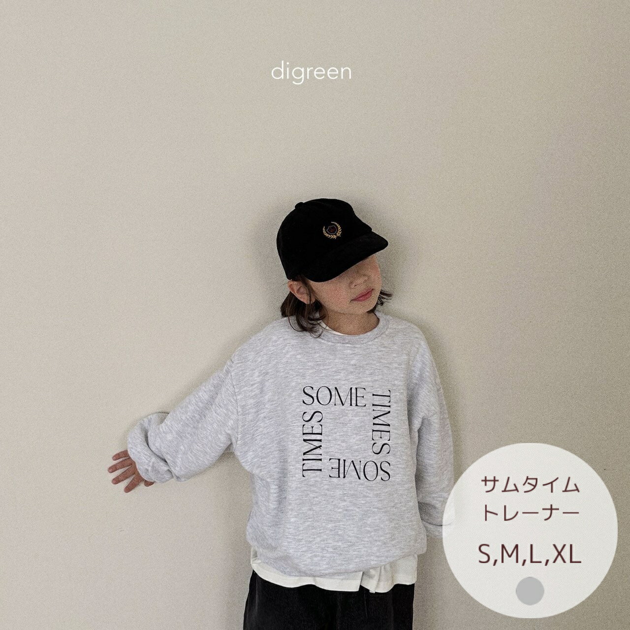 裏起毛サムタイムトレーナー digreen 韓国子供服 子供服 裏起毛 トレーナー ナチュラル カットソー 綿100 無地 シンプル ポケット 肩落ち ドロップショルダー ベーシック シンプル 薄手 綿 コットン 洗い替え 保育園着