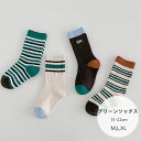 グリーンソックス 靴下 キッズ 4足セット ロゴ 無地 ボーダー ナチュラル 子供服 女の子 男の子 クルー丈 ソックス シンプル キッズファッション 春 夏 ...