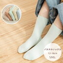 パステルソックス 靴下 キッズ 5足セット ロゴ 無地 ボーダー ナチュラル 子供服 女の子 男の子 クルー丈 ソックス シンプル キッズファッション 春 夏 ...