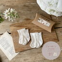 ニューボーンソックス 靴下 ベビー かわいい 新生児 ソックス ギフト プレゼント 赤ちゃん 出産祝 赤ちゃんソックス ベビー靴下 赤ちゃん靴下