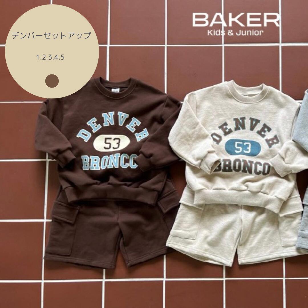 デンバーセットアップ BAKER トップス 長袖 子供服 キッズ キッズファッション こども ジュニア 女の子 男の子 幼稚園 小学生 コットン100% 綿 シンプル トレーナー ハーフパンツ