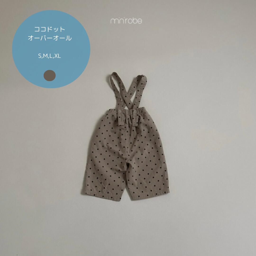 ココドットオーバーオール minirobe パンツ 子供服 こども服 キッズ キッズファッション 男の子 女の子 ボーイズ ガールズ オーバーオール カバーオール 長ズボン ゆったり 春服 秋服 冬 カジュアル デイリー 保育園着 幼稚園 登園スタイル コットン ボトム