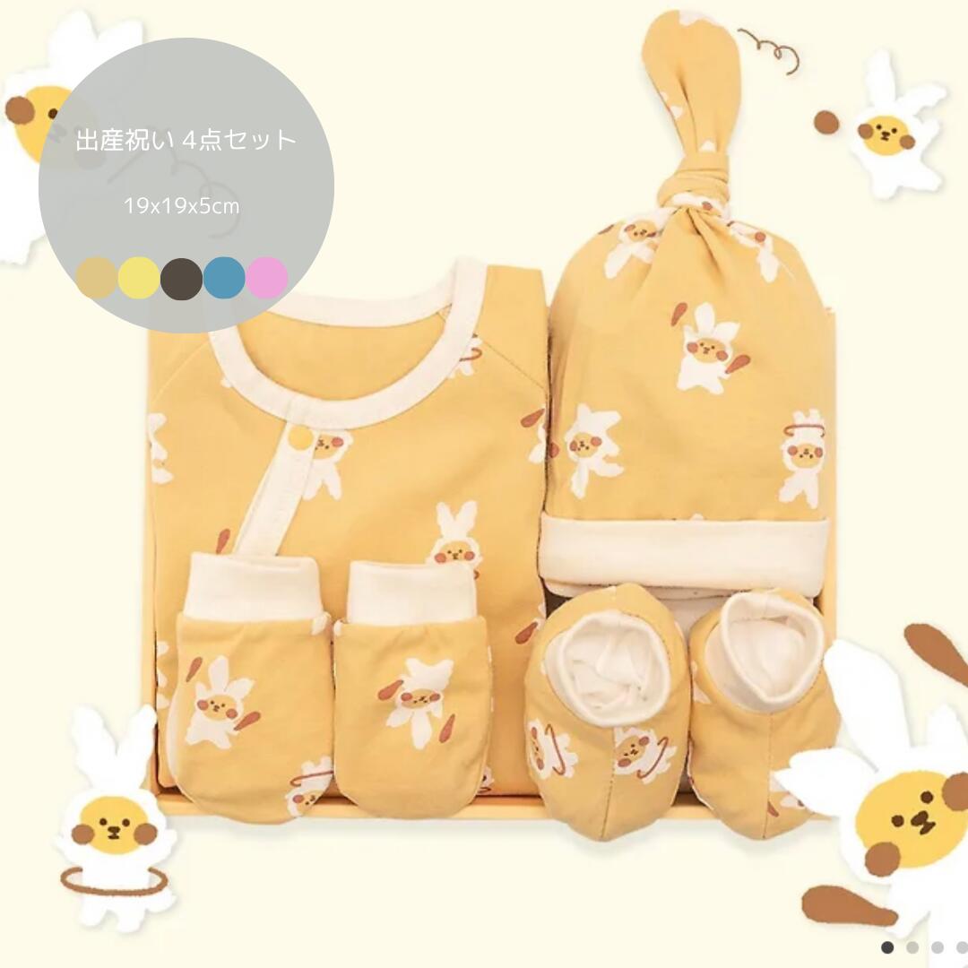 出産祝い 4点セット hanspumpkin 出産祝い 1歳誕生日 出産祝いギフト お誕生日 1歳 男の子 女の子 内祝..