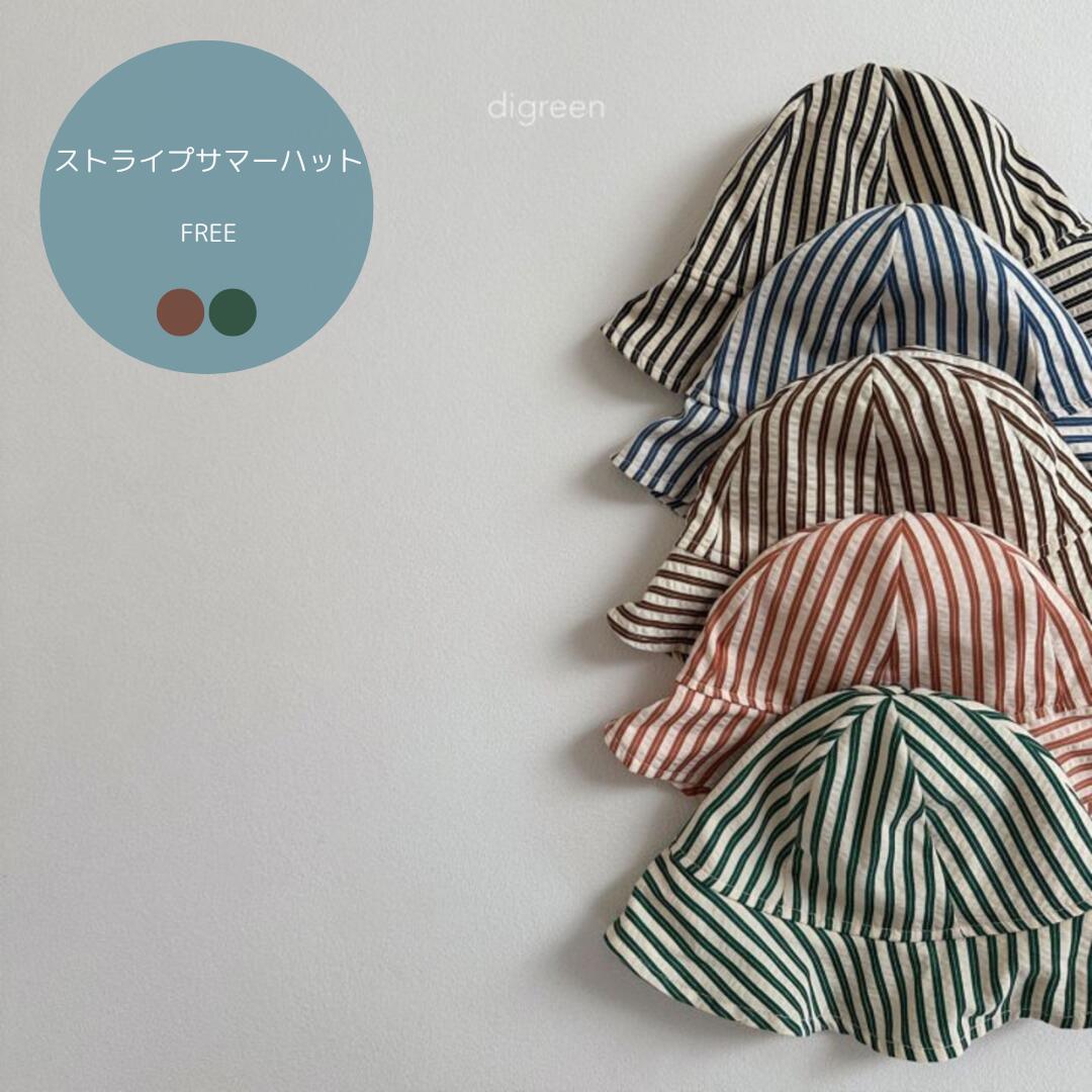 ストライプサマーハット digreen ハット 子供服 こども服 キッズ ジュニア キッズファッション 男の子 ..