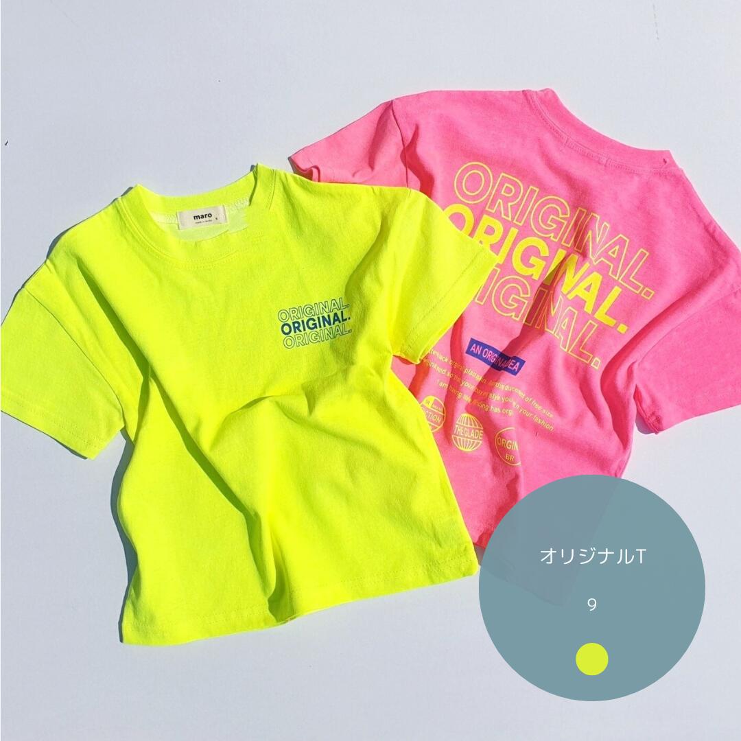 オリジナルT Maro トップス 子供服 こども服 韓国子供服 キッズ ベビー キッズファッション 男の子 女..