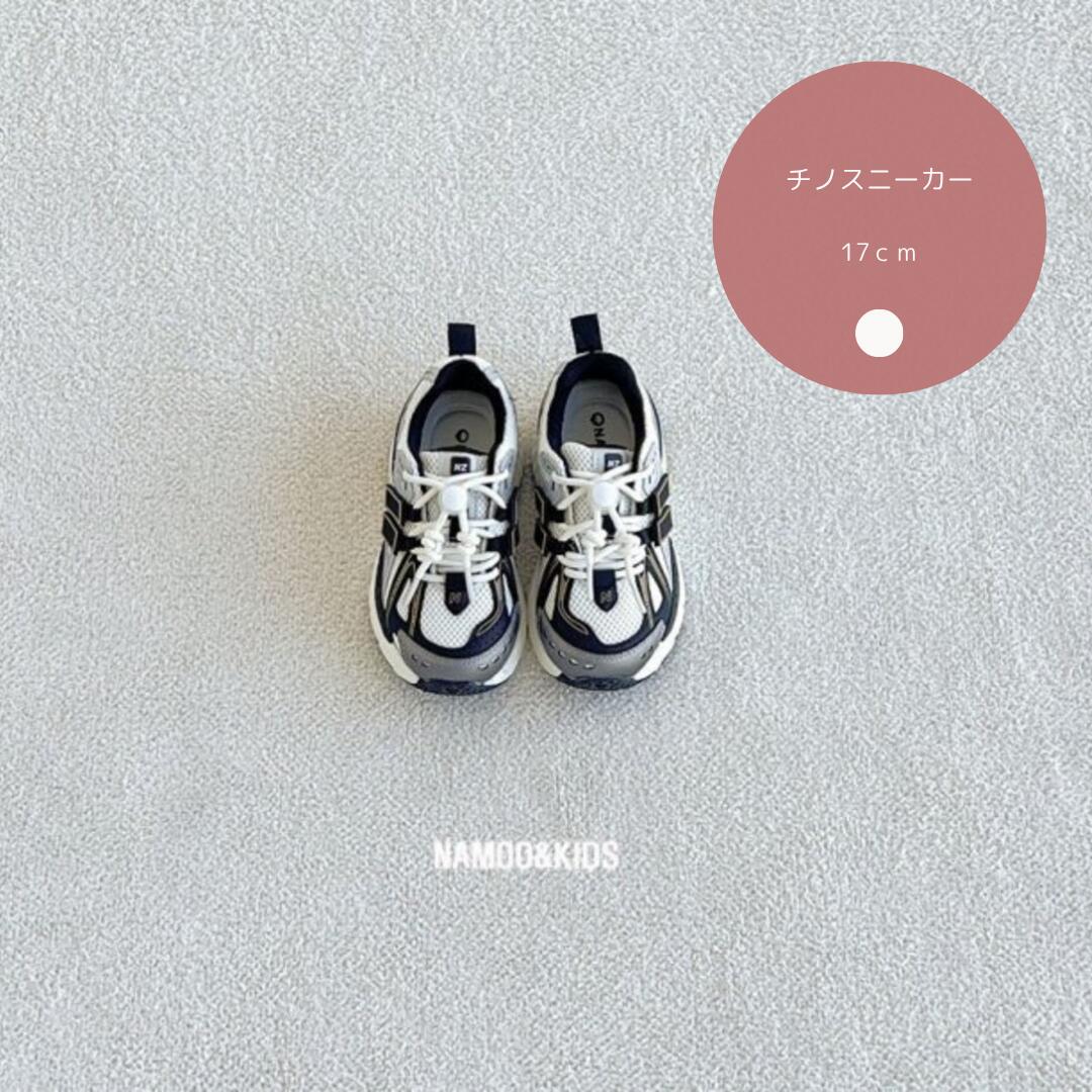 チノスニーカー Namoo kids シューズ 靴 韓国 韓国子供服 子供服 キッズシューズ キッズスニーカー 男..