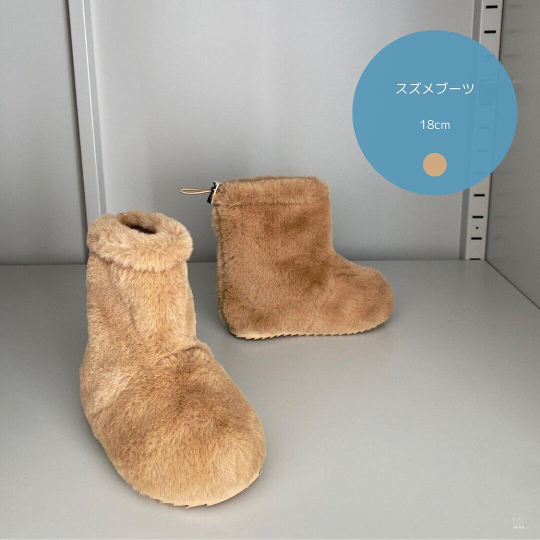 スズメブーツ ベージュ ファー素材であったか韓国キッズブーツ ポリエステル 子ども用シューズ**韓国子..