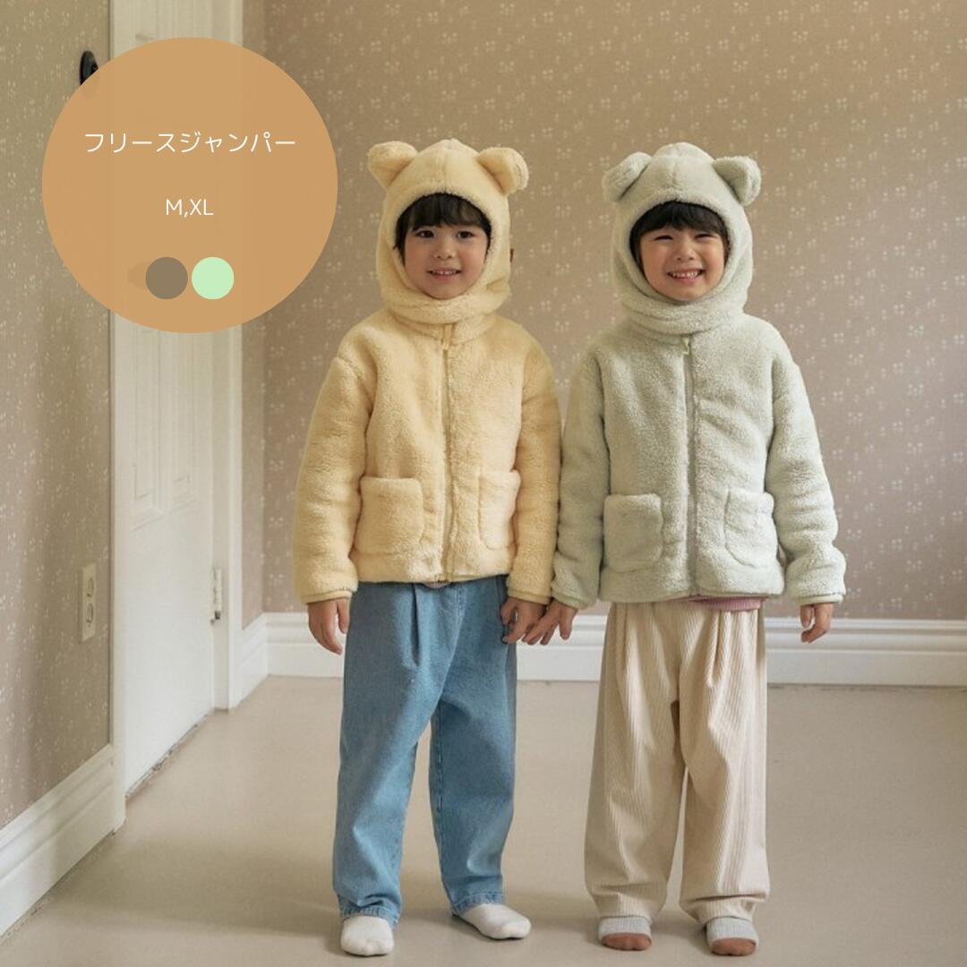 フリースジャンパー ポリエステル素材 あったか韓国キッズアウター ジャケット**韓国子供服通販 LILIKIDS（リリキッズ）