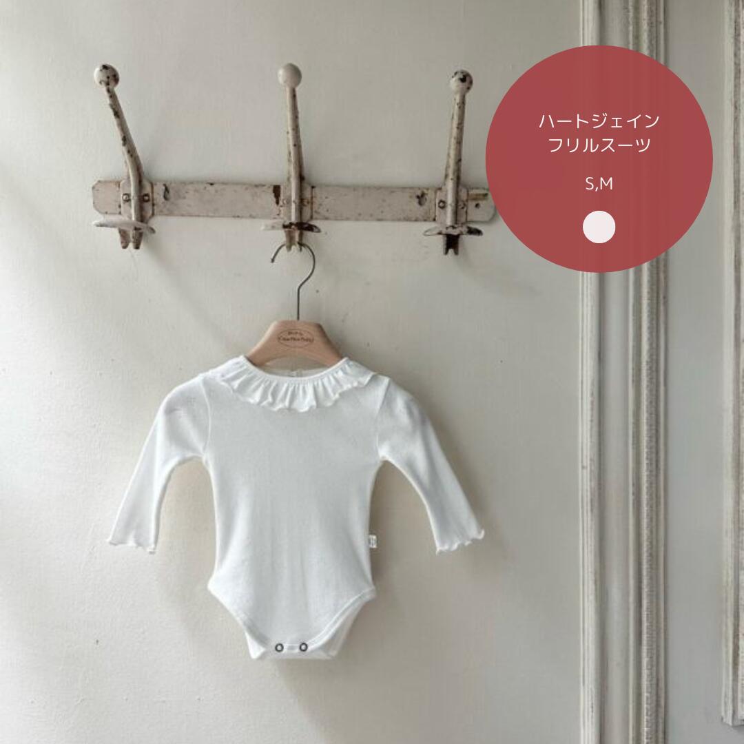 韓国子供服通販「リリキッズ（lilikids）」がセレクトした、ハートジェインフリルスーツ（ベビー用） が登場！ 赤ちゃんの肌をやさしく包み込む コットン素材 で、ふんわり・やわらか・チクチクしない がママにうれしいポイント◎ 襟・袖・ボト...