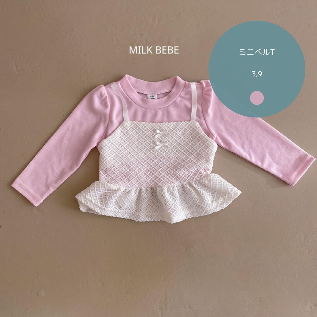 ショート丈のクロップTに、ビスチェを重ねたようなドッキングデザインのトップス。Tシャツ部分はやわらかなピンクカラーで、ビスチェ部分は清潔感のあるホワイト。1枚でレイヤードコーデが完成する、女の子らしい甘めトップスです。短め丈がバランスよく、スカートにもパンツにも合わせやすいデザイン。デイリーはもちろん、お出かけコーデにもおすすめです。 ・着用おすすめ時期：春、秋 ・color.......ピンク・fabric.......コットン関連商品はこちら【送料無料】Gentle Cardigan 韓国個子...【送料無料】Leopard jogger pants 韓国...【送料無料】Stripe leggings lilikids ...