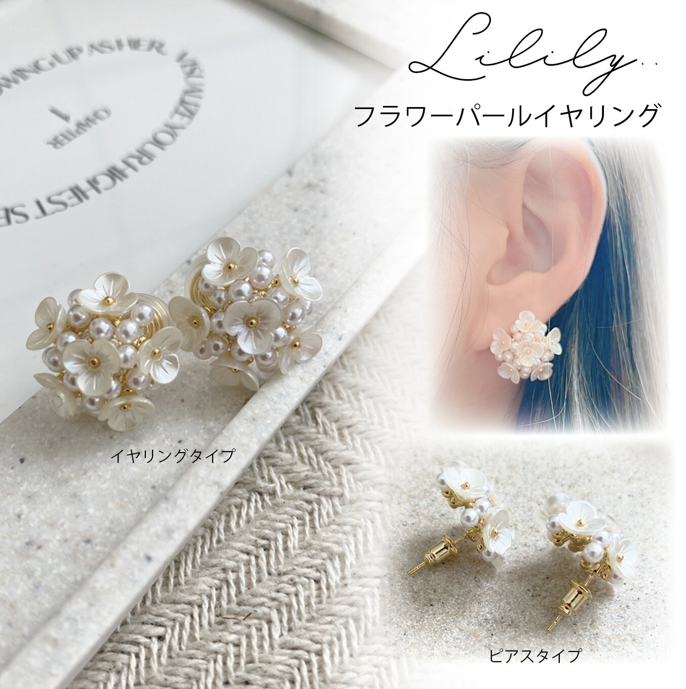 楽天ファッショングッズSHOPLILILYパールイヤリング パールピアス フラワーパール イヤーカフ イヤーカフス イヤリング ピアス 大きめ 大人可愛い プチプラ ノンホールピアス 花のピアス フラワーモチーフピアス ニッケルフリー シリコンカバー 金属アレルギー対応 レディース かわいい おしゃれ ゴールド