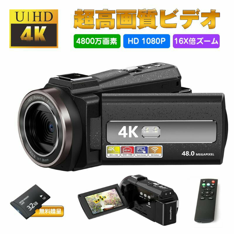 クーポンで15000円 ビデオカメラ 4K 48