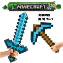 【大赤字企画！】マインクラフト 変形武器「マイクラ ダイヤの剣」 ゲームの剣 2in1 マインクラフト ソード ゲーム 変形 マイクラ グッズ ゲーム キャラクター ダイヤの剣 キッズ 男の子 青色 かっこいい おもちゃ FCW14 並行輸入品