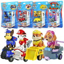 パウパトロール ブロック パウパト おもちゃ 4点セット レゴ互換グッズ ミニカー 車ロボット PAW PATROL グッズ レゴ互換ブロックセット プレゼント ギフト クリスマス おもちゃ 女の子 男の子 知育玩具【送料無料】