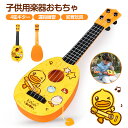 ギター ウクレレ ミニギター 子供用 楽器玩具 音楽教育 知育玩具 4弦 音楽 演奏 運指練習 初心者セット 音色調整でき 持ち運び便利 ナイロン製の弦 おしゃれ かわいい 写真用 撮影用 玩具 2歳 3歳 4歳 5歳 男の子 女の子 誕生日 七五三 入園 卒園 入学祝い 誕生日プレゼント