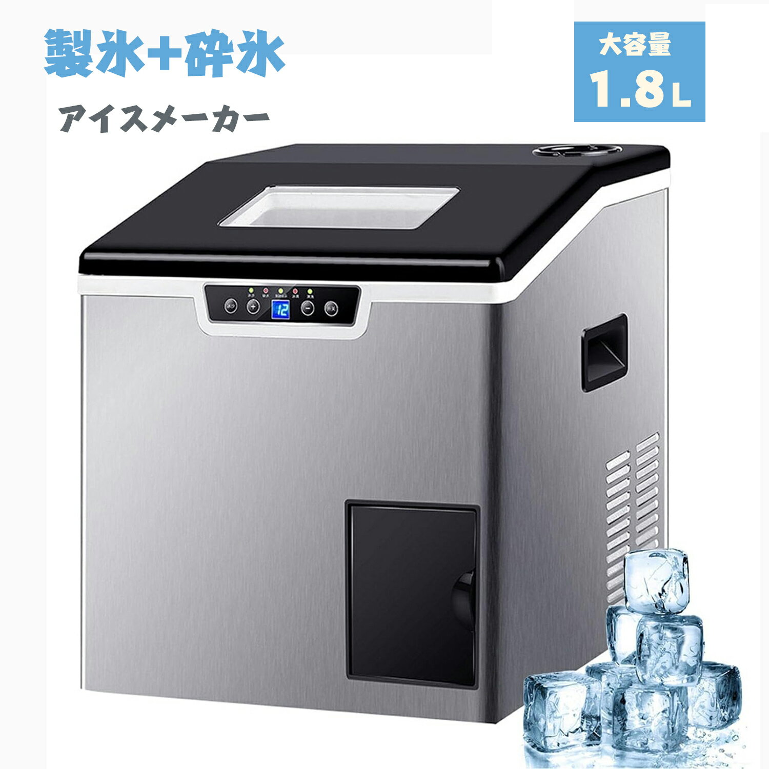 楽天りりのショップ製氷機 家庭用 高速 業務用 卓上型 自動製氷機 一度製氷32個 タンク容量1.8L 氷貯蔵容量3KG 大容量 1日最大40kg 簡単操作 ステンレス鋼 アイスメーカー 家族 パーティー 商業に最適 多様な給水方法 大容量 方形氷 戸外 キャンプ 日本語取説書付き