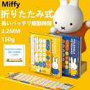 Miffy ミッフィー キーボード ワイヤレスキーボード miffy Bluetoothキーボード 折りたたみ 超軽量 3.5mm薄型 ブルートゥース キーボード レザーカバー 財布型 マルチペアリング 無線 携帯便利 パソコン用 スマホ用 IOS/Android/Windows ノートPC/iPad/iPhone対応