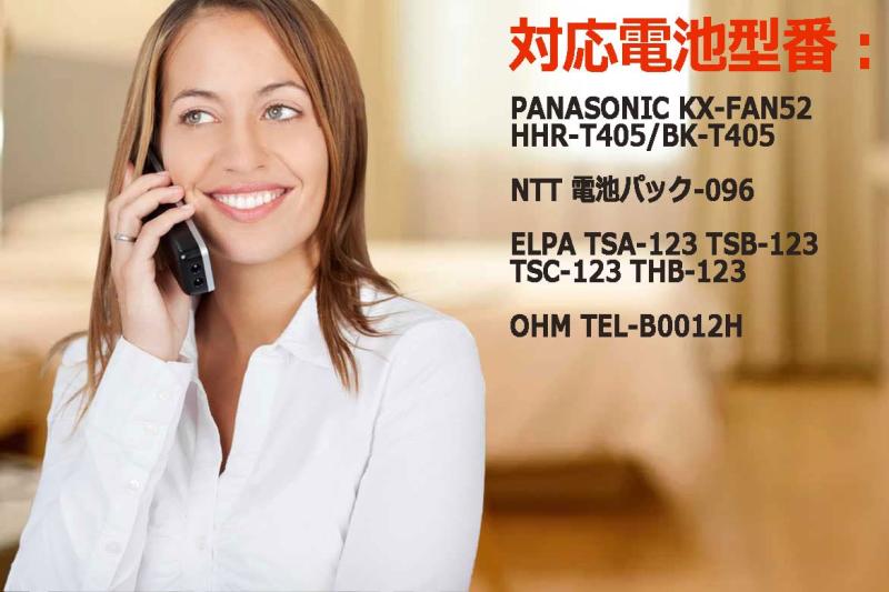 NinoLite 子機電池 CP-BT13 パナソニック KX-FAN52 HHR-T405 BK-T405 NTT 電池パック-096 対応互換電池