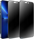 【アンチグレア 覗き見防止】iPhone 14 Pro 対応強化ガラスフィルム 覗き見防止液晶保護フィルム サラサラ タッチ感 日本旭硝子製素材 反射防止 指紋防止 硬度9H 飛散防止 キズ防止 衝撃吸収