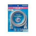 TOTO シャワーホース L=1600mm 本体側ねじG1/2,W24山20共用 アダプター付き シルバー THYC77LLC(3)