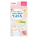 ChuChu チュチュ かきむしり防止用手袋 【ひっかき傷防止 対象年齢:0~2歳児向け】赤ちゃん肌を守る キチン・キトサン配合の清潔繊維 ホワイト 2枚 (x 1)(4)