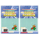 電子レンジ用電磁波カットフィルム レンジバリア/RANGE BARRIER (野菜) x2個 セット(2)