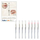 TraEn230 メイクブラシ シリコン 携帯用 8本セット シリコンリップブラシ ぷにぷにブラシ アイシャドウチップ リップマスク(3)
