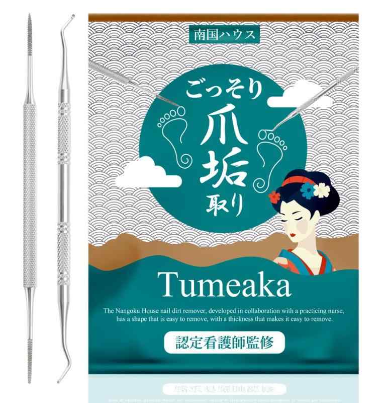 【看護師監修】爪垢取り & 爪やすり 2本セット 爪あか取り 日本製 足 汚れ 足の爪 巻き爪 ネイルケア 爪ヤスリ 甘皮処理