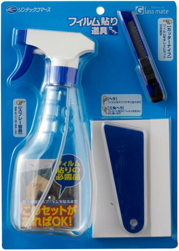リンテックコマース フィルム貼り道具一式セット HT-065 リンテックコマース フィルム貼り道具一式セット HT-065