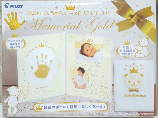 パイロットインキ おたんじょうきろく メモリアルゴールド 写真も飾れるめもりあるセット パイロットインキ おたんじょうきろく メモリアルゴールド 写真も飾れるめもりあるセット