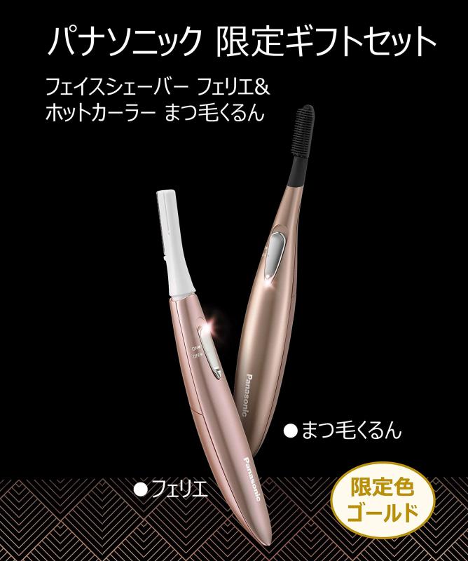 パナソニック ギフトセット フェイスシェーバー フェリエ &amp; ホットカーラーまつ毛くるん ゴールド ES-WF61KT-GN