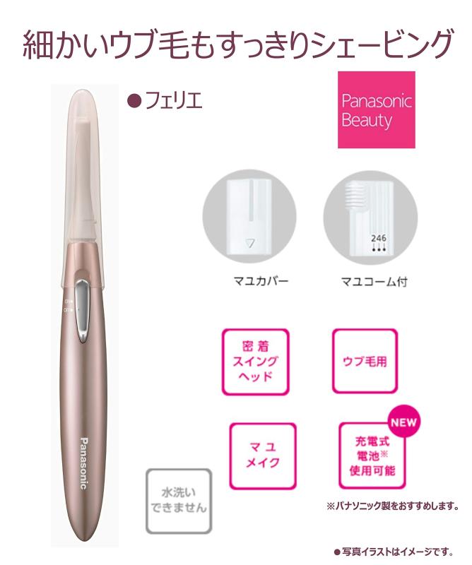 パナソニック ギフトセット フェイスシェーバー フェリエ &amp; ホットカーラーまつ毛くるん ゴールド ES-WF61KT-GN