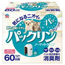 アース・ペット パックリン ノーマットタイプ 本体セット 45ml(4)