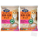 【まとめ買い】ニャンとも清潔トイレ 脱臭・抗菌チップ 小さめの粒 2袋セット (2.5ℓ×2) 猫 トイレ チップ まとめ買い セット
