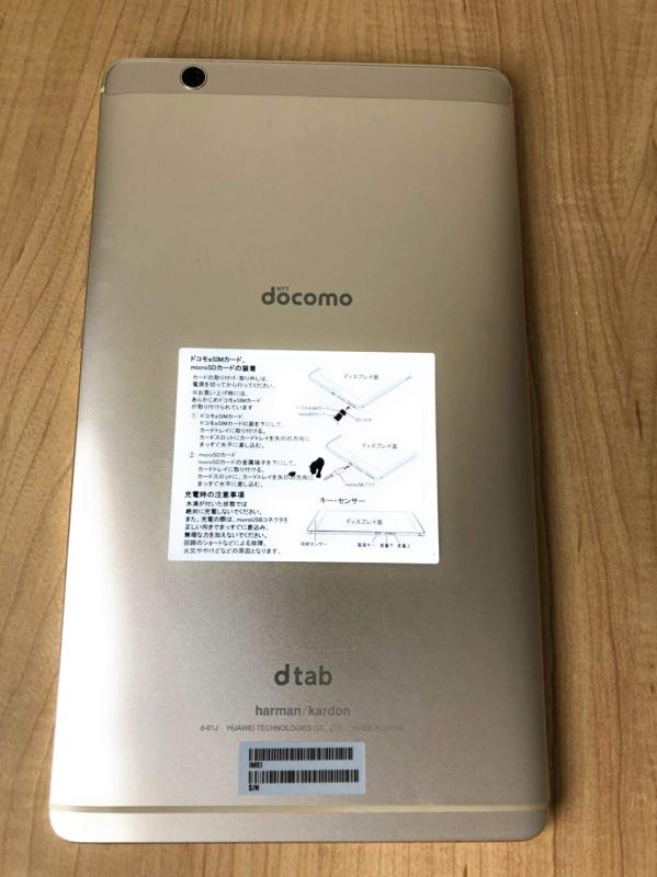 HUAWEI(ファーウェイ) dtab compact 16GB ゴールド d-01J docomo